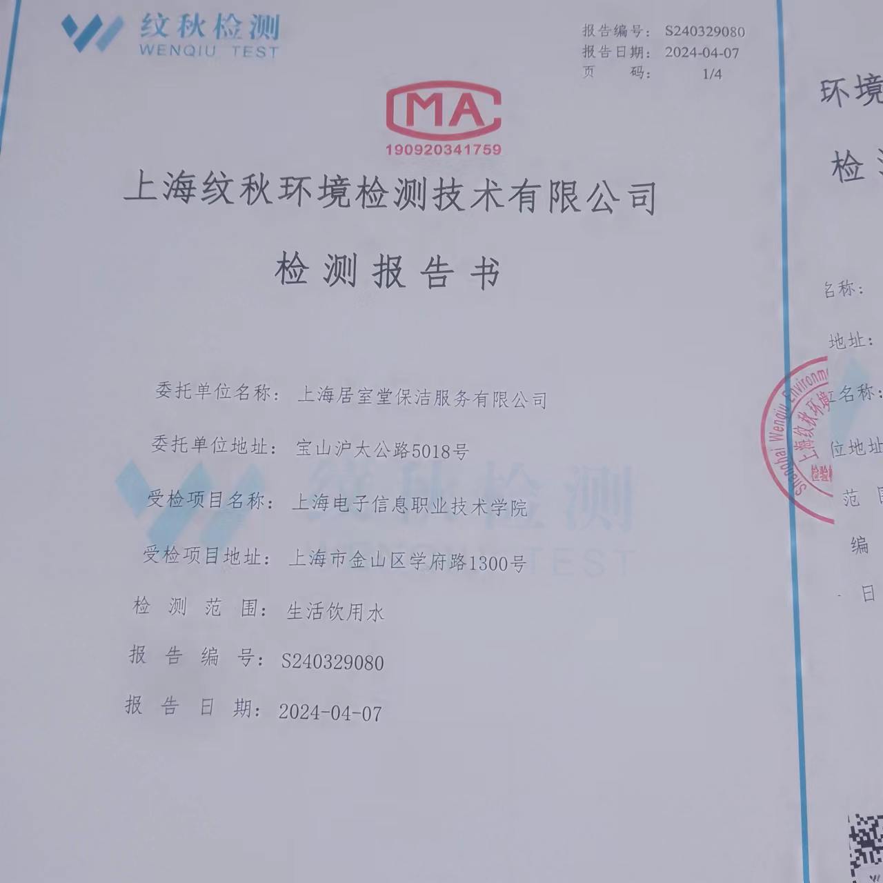 寰俊鍥剧墖_20240409093440.jpg